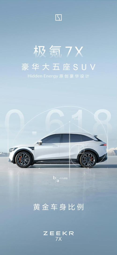 重庆343雪佛兰的品牌故事与传播，极氪X紧凑型SUV的时尚与科技